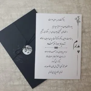 کارت ترحیم کد 066