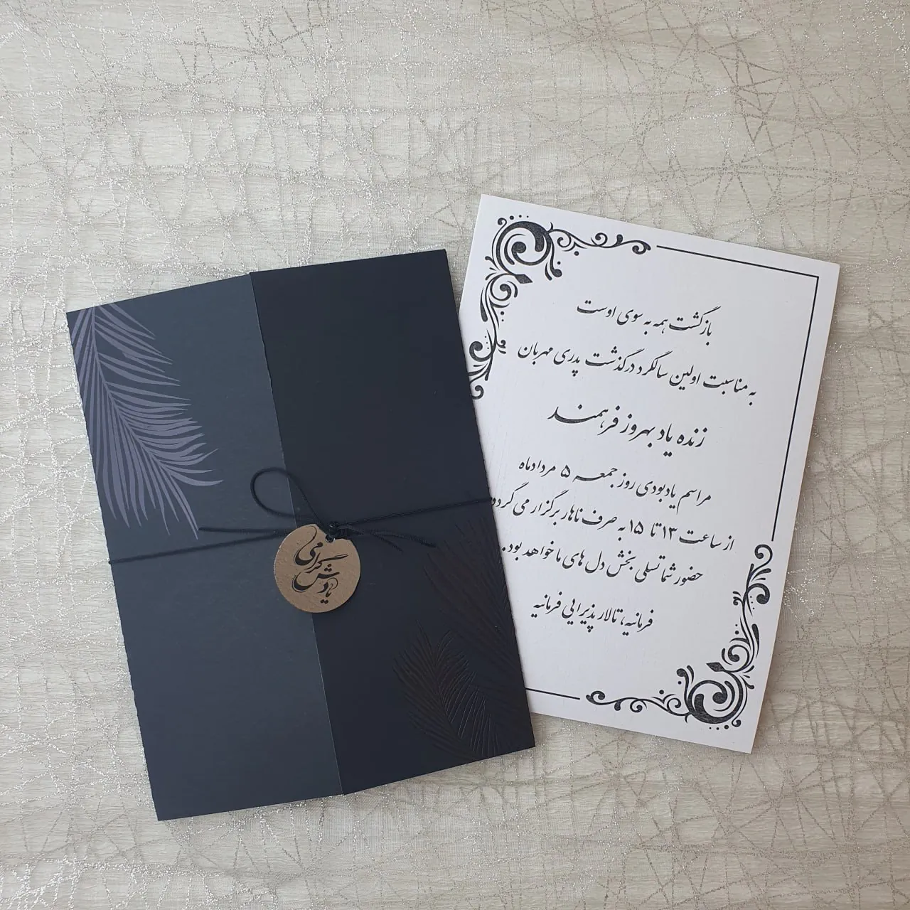 کارت ترحیم کد 068