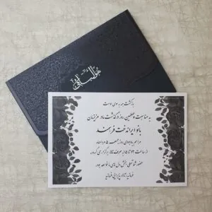 کارت ترحیم کد 069