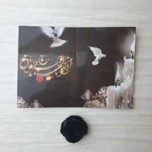 کارت ترحیم کد 1008