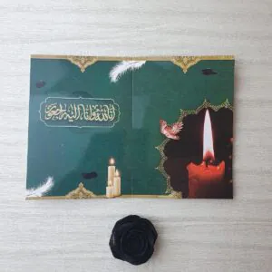 کارت ترحیم کد 1013