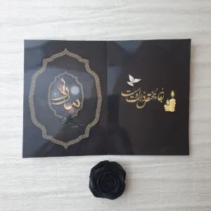 کارت ترحیم کد 1016