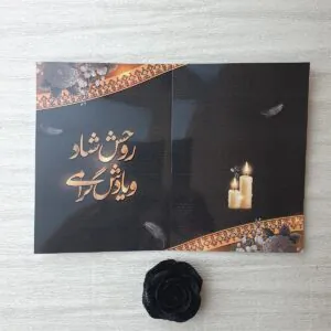 کارت ترحیم کد 1017