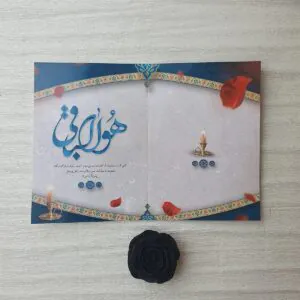 کارت ترحیم کد 1018