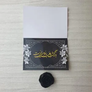کارت ترحیم کد 1020