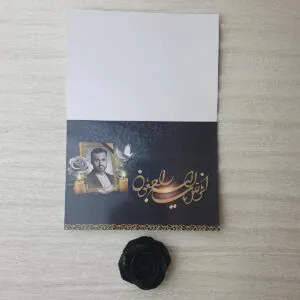 کارت ترحیم کد 1021