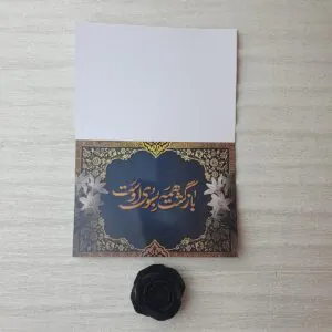 کارت ترحیم کد 1025