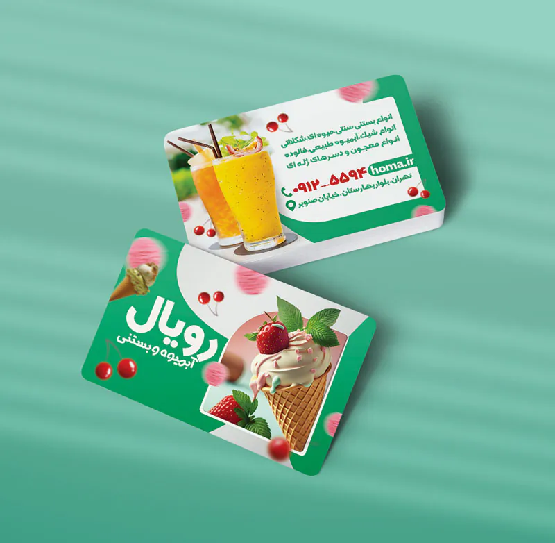 کارت ویزیت آبمیوه و بستنی طرح 07