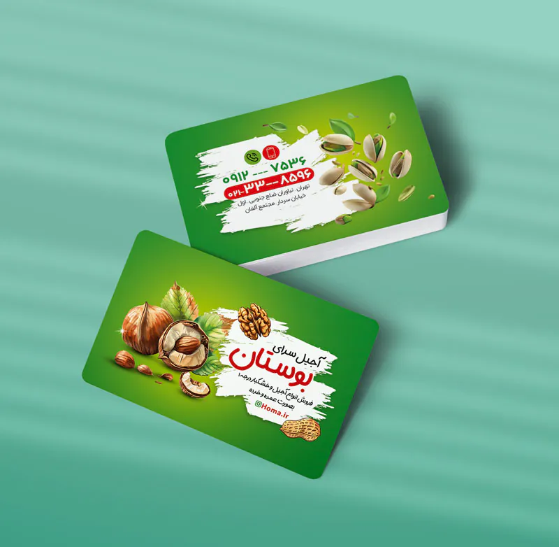 کارت ویزیت آجیل و خشکبار طرح 03