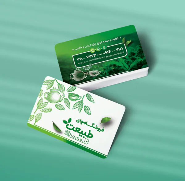 کارت ویزیت آجیل و خشکبار طرح 07