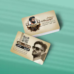 کارت ویزیت آرایشگاه مردانه طرح 02