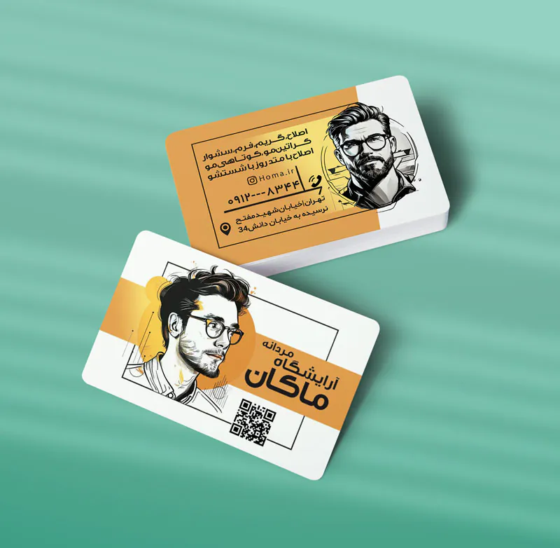 کارت ویزیت آرایشگاه مردانه طرح 06