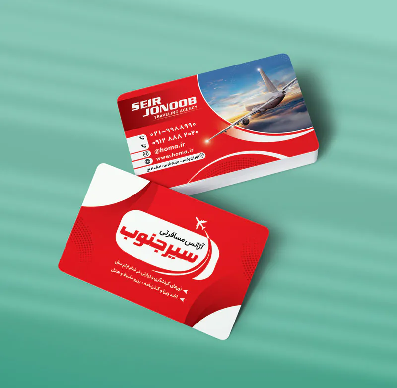 کارت ویزیت آژانس مسافرتی طرح 05