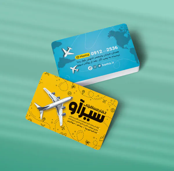 کارت ویزیت آژانس مسافرتی طرح 06