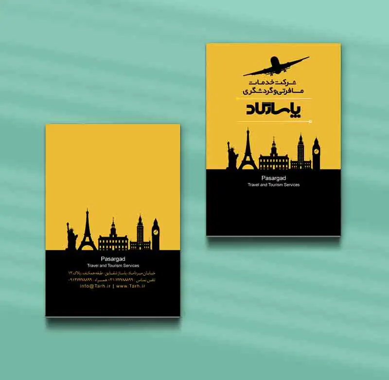 کارت ویزیت آژانس مسافرتی طرح10
