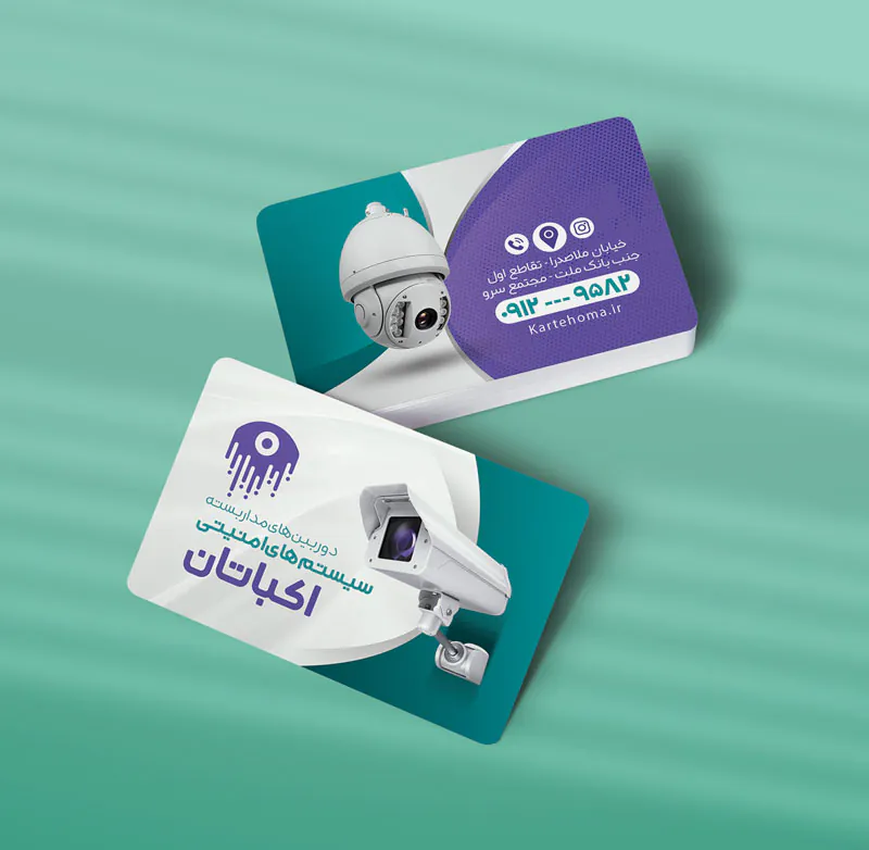 کارت ویزیت دوربین مداربسته طرح 01