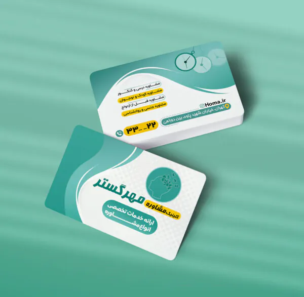 کارت ویزیت روانشناسی طرح 01