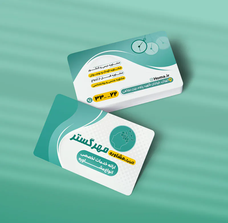 کارت ویزیت روانشناسی طرح 01
