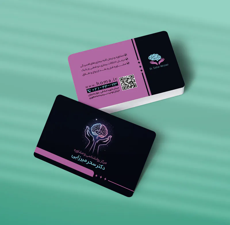 کارت ویزیت روانشناسی طرح 10