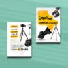 کارت ویزیت عکاس و عکاسی طرح 10