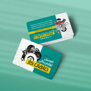 کارت ویزیت لوازم یدکی اتومبیل طرح 01
