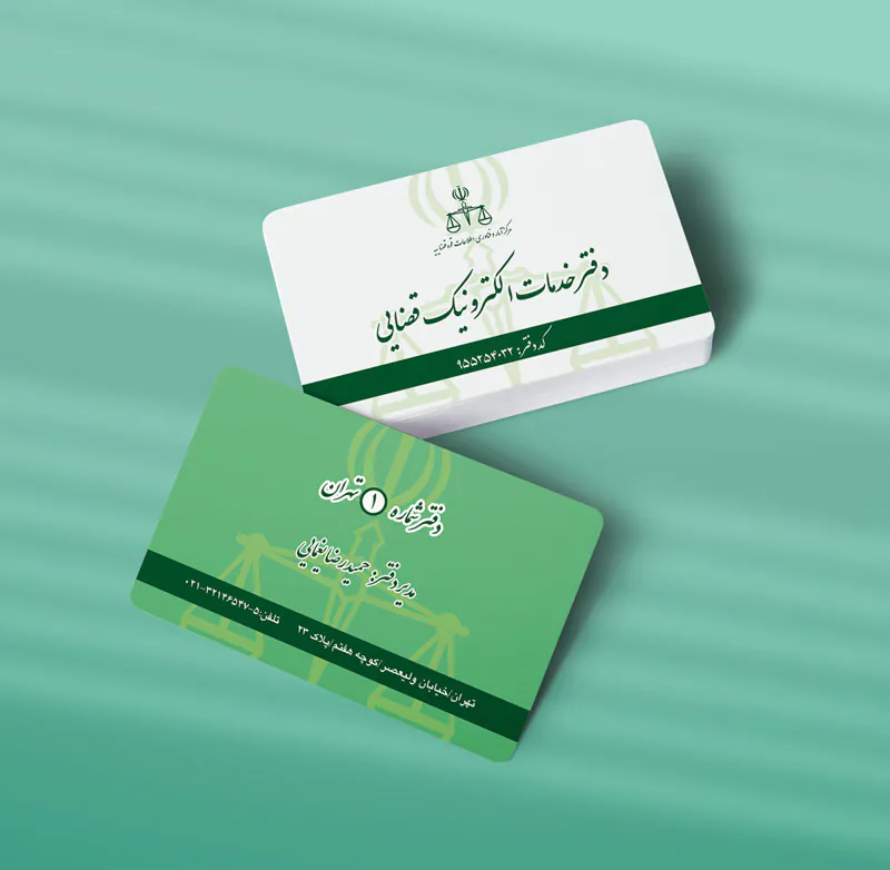 کارت ویزیت وکالت طرح 02