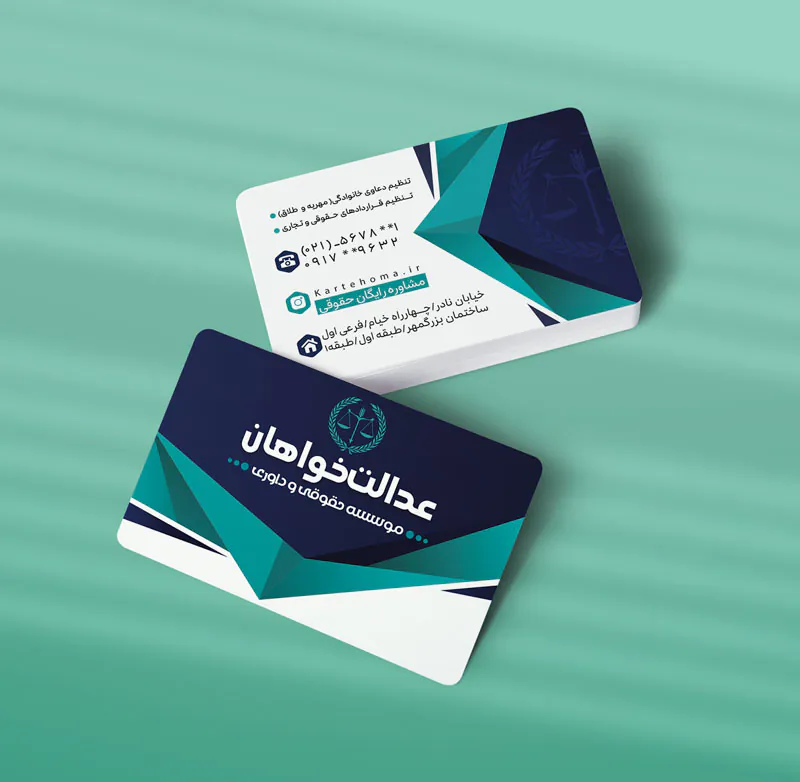 کارت ویزیت وکالت طرح 03