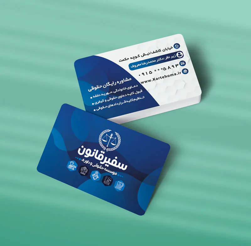کارت ویزیت وکالت طرح 04