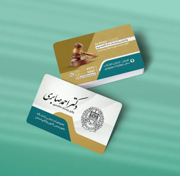 کارت ویزیت وکالت طرح 07