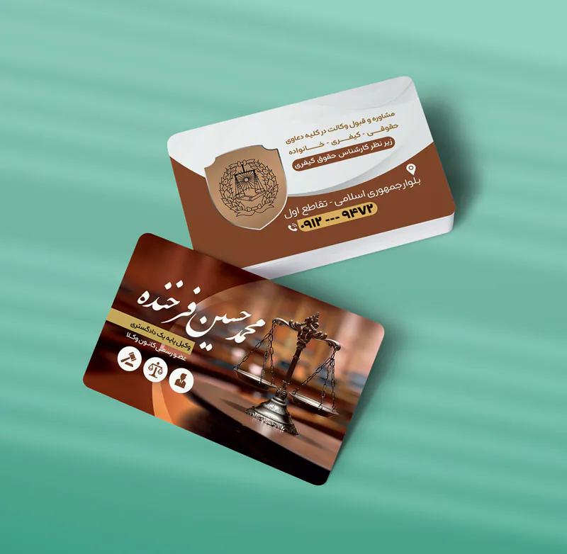 کارت ویزیت وکالت طرح 08