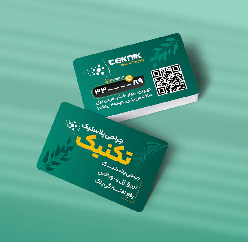 کارت ویزیت کلینیک زیبایی طرح 01