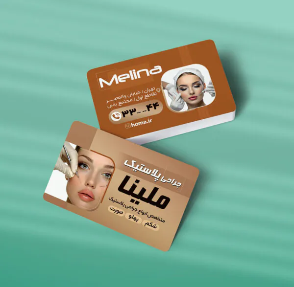 کارت ویزیت کلینیک زیبایی طرح 02