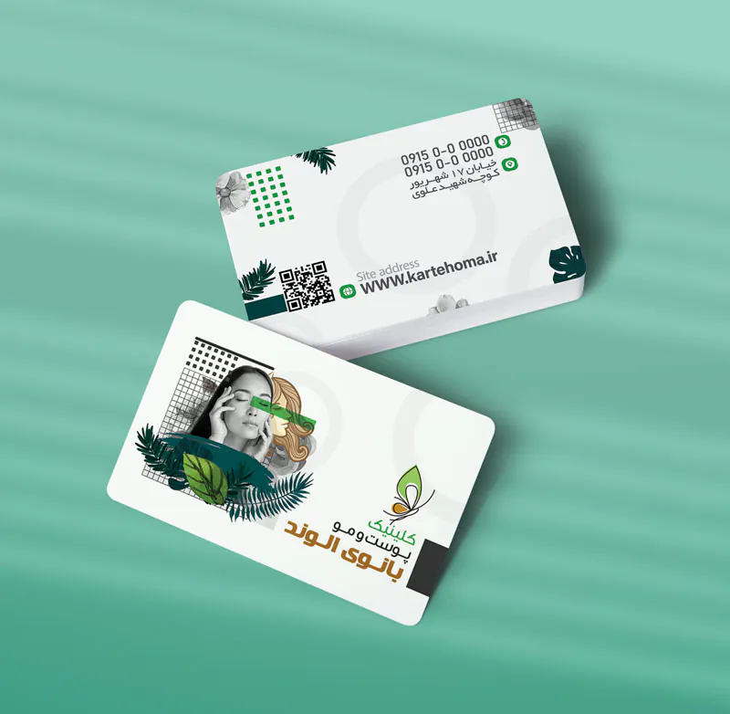 کارت ویزیت کلینیک زیبایی طرح 07