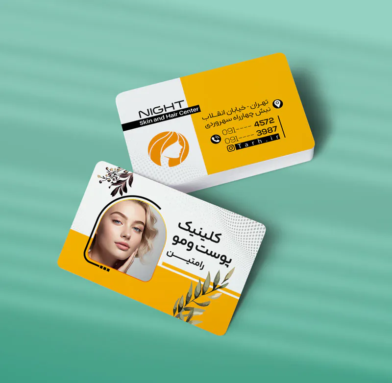 کارت ویزیت کلینیک زیبایی طرح 09