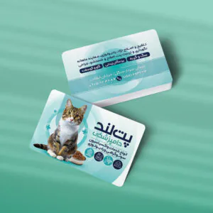 کارت ویزیت دامپزشکی طرح 02