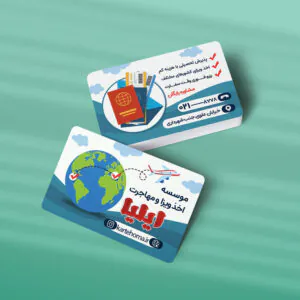 کارت ویزیت دفتر مهاجرتی طرح 01