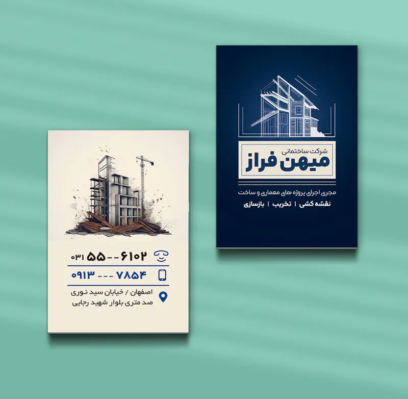 کارت ویزیت دفتر مهندسی طرح 08
