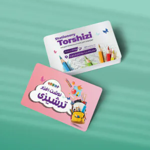 کارت ویزیت لوازم تحریر طرح 02
