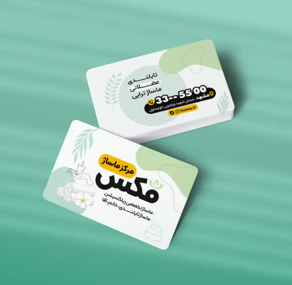 کارت ویزیت ماساژ طرح 01