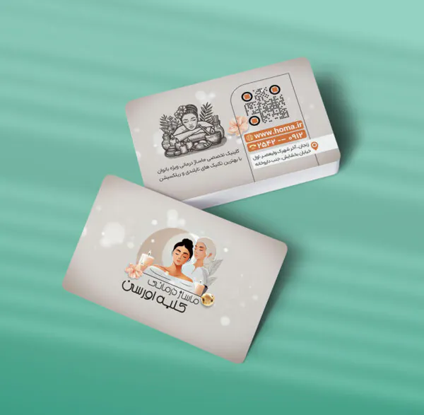 کارت ویزیت ماساژ طرح 05
