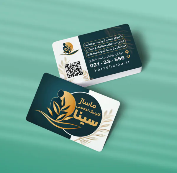 کارت ویزیت ماساژ طرح 06
