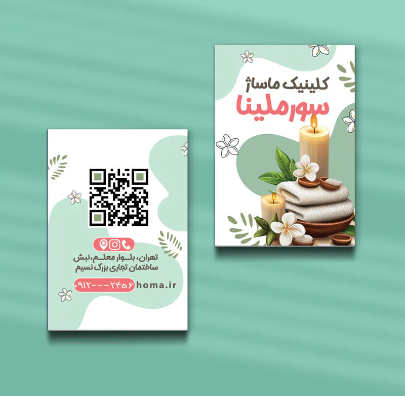 کارت ویزیت ماساژ طرح 10