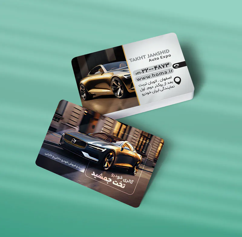 کارت ویزیت نمایشگاه ماشین طرح 03