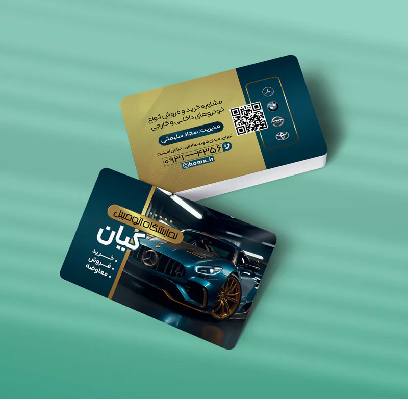 کارت ویزیت نمایشگاه ماشین طرح 04