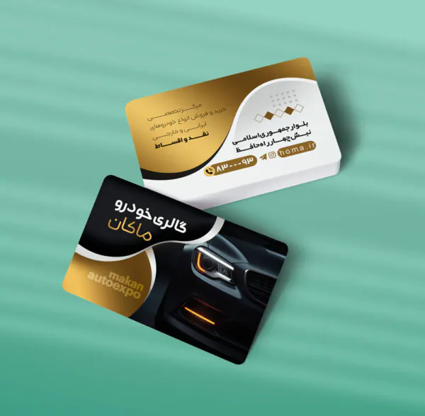 کارت ویزیت نمایشگاه ماشین طرح 06
