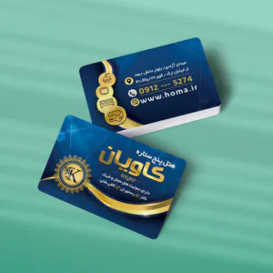 کارت ویزیت هتل طرح 02