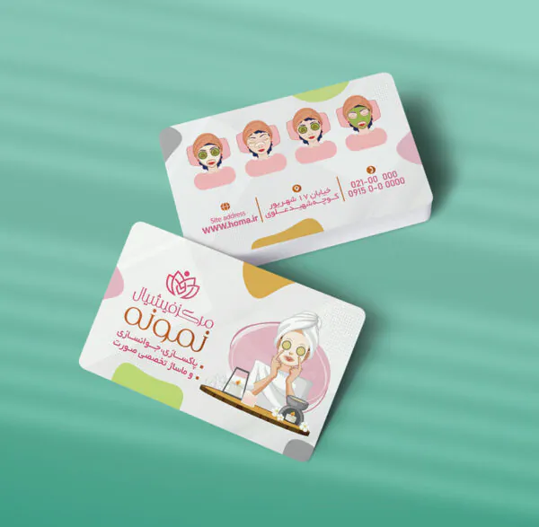کارت ویزیت پاکسازی پوست طرح 01