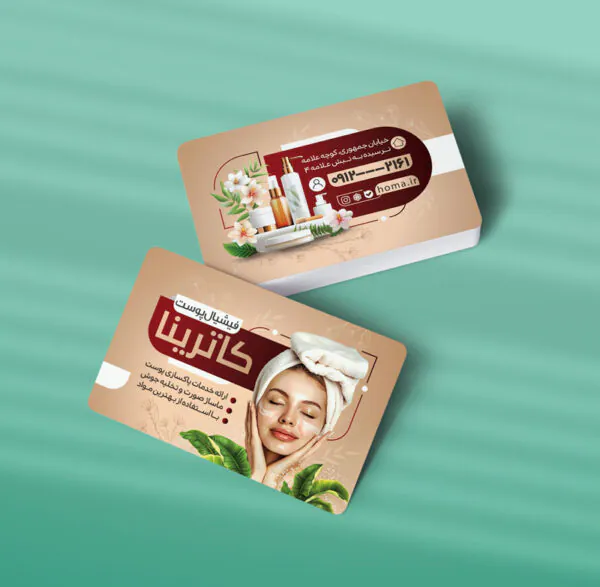 کارت ویزیت پاکسازی پوست طرح 07