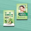 کارت ویزیت پاکسازی پوست طرح 08