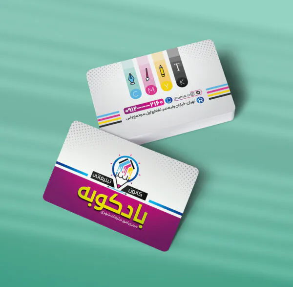 کارت ویزیت چاپخانه طرح 08